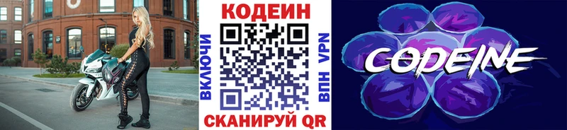 купить наркотики цена  Пыталово  Codein напиток Lean (лин) 