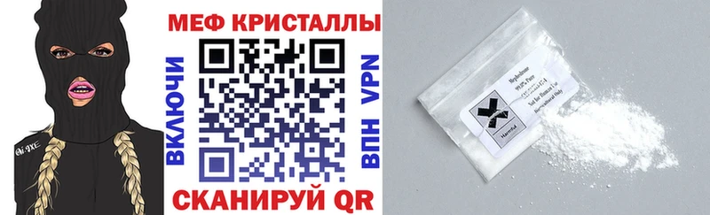 Мефедрон mephedrone  Пыталово 