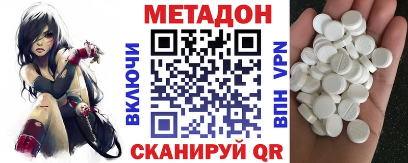 МЕТАДОН VHQ  наркота  Пыталово 