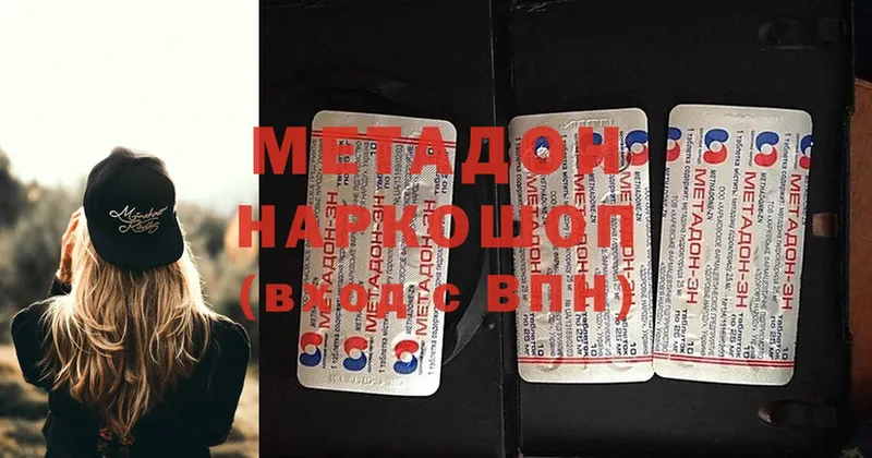 где продают наркотики  Пыталово  МЕТАДОН methadone 